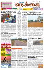 Nellai District-Tirunelveli Supplement
