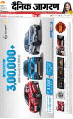 Varanasi Hindi ePaper, Varanasi Hindi Newspaper - InextLive