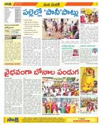 Medak Constituencies