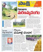 Chittoor District