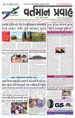 VARTMAN PRAVAH Daily