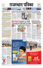 Jodhana Patrika