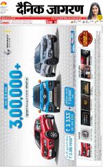 Kanpur Hindi ePaper, Kanpur Hindi Newspaper - InextLive