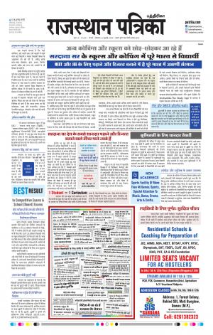 Rajasthan Patrika Chennai