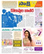 Vijayanagaram District