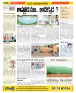 Guntur Amaravathi Constituencies