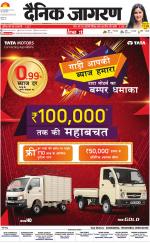 Jamshedpur Hindi ePaper, Jamshedpur Hindi Newspaper - InextLive