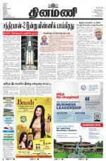 Dinamani - Puducherry