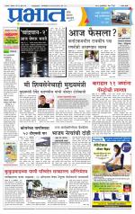 सातारा आवृत्ती