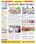 Nizamabad Constituencies