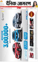 Prayagraj Hindi ePaper, Allahabad Hindi Newspaper - InextLive