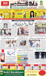 farooqui Tanzeem- Patna