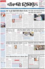 Punjabi Tribune (Delhi Edition)