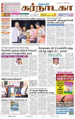 Bangalore Supplement