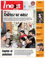 Varanasi Hindi ePaper, Varanasi Hindi Newspaper - InextLive