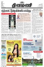 Dinamani - Dindigul & Theni