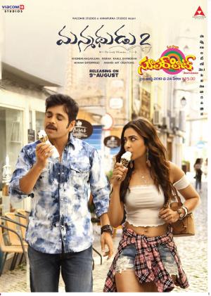 Superhit 09August2019