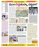 Anantapur Constituencies