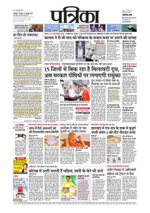 Balaghat Seoni Patrika