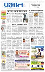 पुणे शहर आवृत्ती