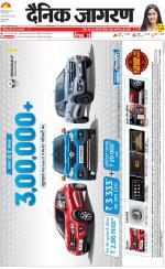 Dehradun Hindi ePaper, Dehradun Hindi Newspaper - InextLive