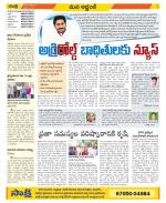 Prakasam Constituencies