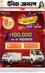 Patna Hindi ePaper, Patna Hindi Newspaper - InextLive