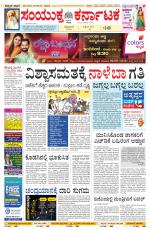 Namma Bengaluru, ಬೆಂಗಳೂರು