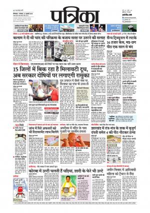 Chhindwara Patrika