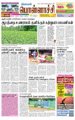 Pollachi-Coimbatore Supplement