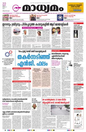 22.07.2019 Trivandrum