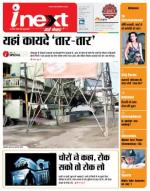 Gorakhpur Hindi ePaper, Gorakhpur Hindi Newspaper - InextLive
