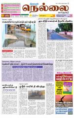 Nellai City-Tirunelveli Supplement
