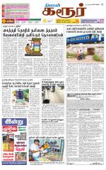 Karur-Trichy Supplement