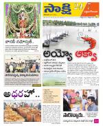 West Godavari District