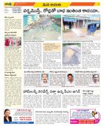 West Godavari Constituencies