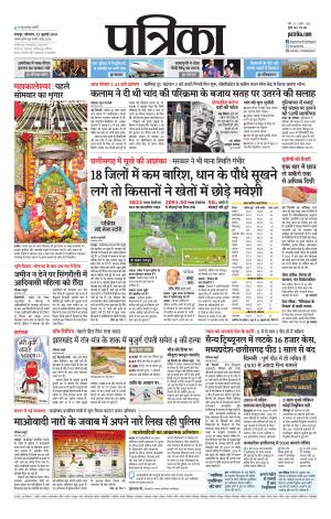 Bhilai Patrika