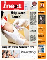 Lucknow Hindi ePaper, Lucknow Hindi Newspaper - InextLive