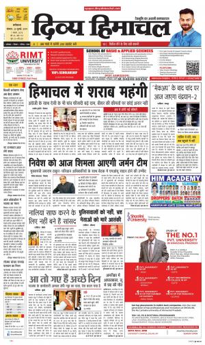 Divya Himachal Dharmsala