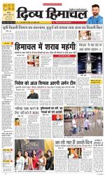 Divya Himachal Chandigarh+Mera Shimla +Aastha