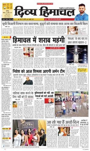 Divya Himachal Chandigarh