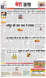 Divya Himachal Dharamsala +Mera Una +Aastha