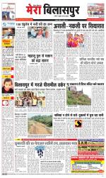 Divya Himachal Dharamsala+Mera Bilaspur +Aastha