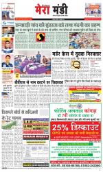 Divya Himachal Dharamsala+Mera Mandi +Aastha