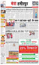 Divya Himachal Dharamsala+Mera Hamirpur +Aastha