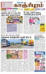 Kanchipuram-Chennai Supplement
