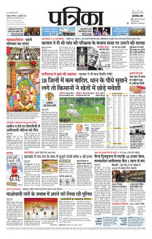 Raipur City Patrika