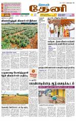Theni-Madurai Supplement