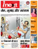 Prayagraj Hindi ePaper, Allahabad Hindi Newspaper - InextLive