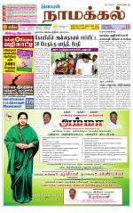Namakkal-Salem Supplement